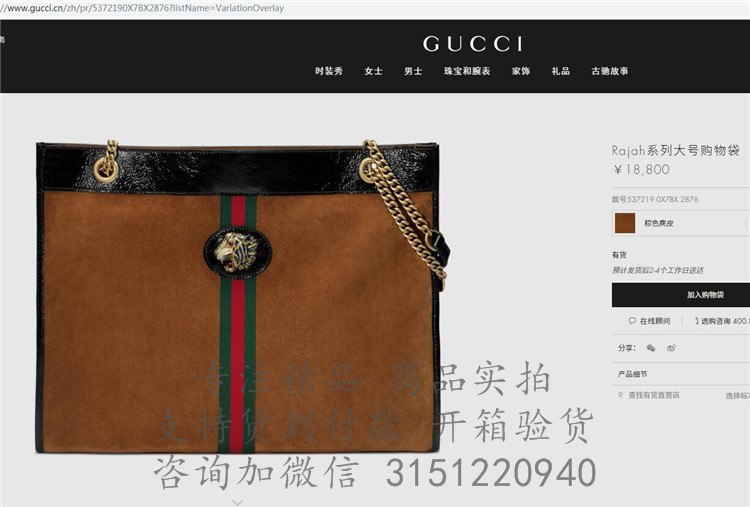 Gucci购物包 537219 棕色麂皮Rajah系列大号购物袋