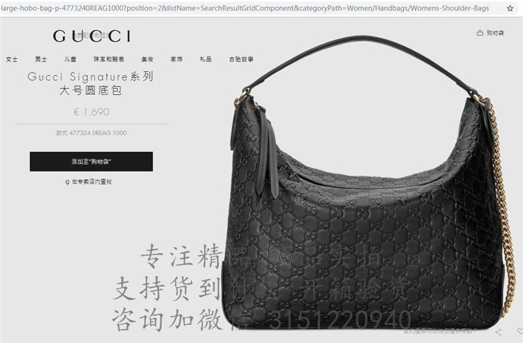 Gucci购物包 ‎477324 黑色Gucci Signature系列大号圆底包