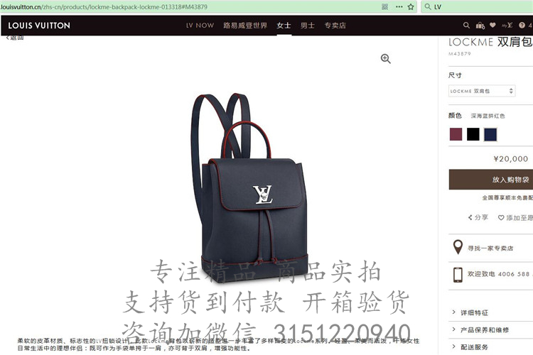 LV双肩背包 M41815 黑色中号Lockme 双肩包