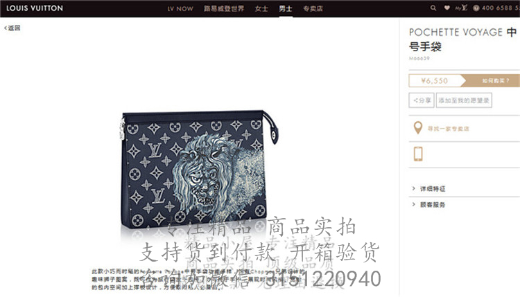 LV手拿包 M66639 蓝色动物系列狮子印花Pochette Voyage中号手袋