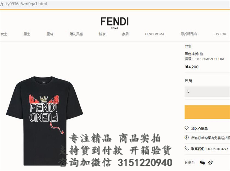 芬迪黑色FENDI异序词图案棉质T恤 FY0936A6ZOF0QA1