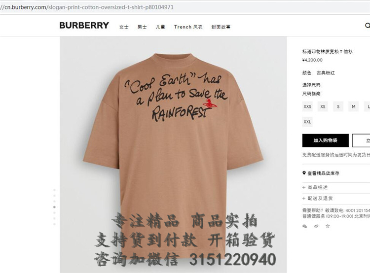 Burberry古典粉红色标语印花棉质宽松 T恤衫 80104971
