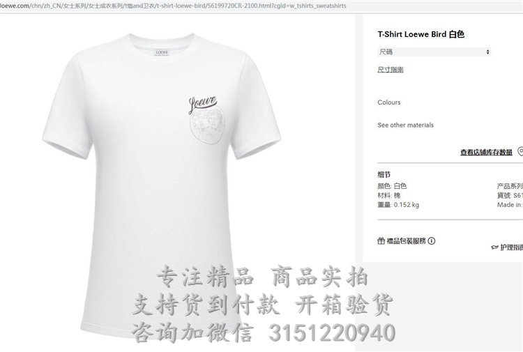 Loewe白色Loewe Bird T恤 S6199720CR