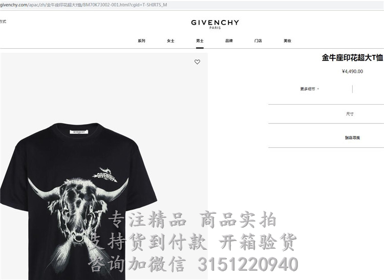 纪梵希Givenchy黑色金牛座印花超大T恤 BM70K73002-001
