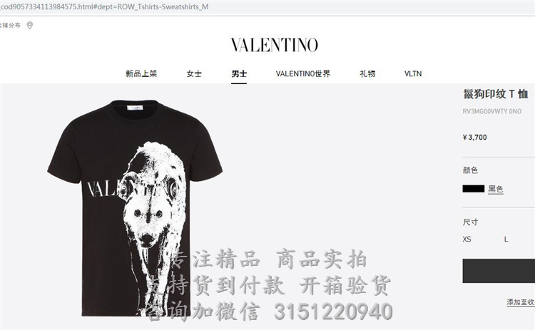 华伦天奴Valentino黑色鬣狗印纹 T恤 RV3MG00VWTY 0NO