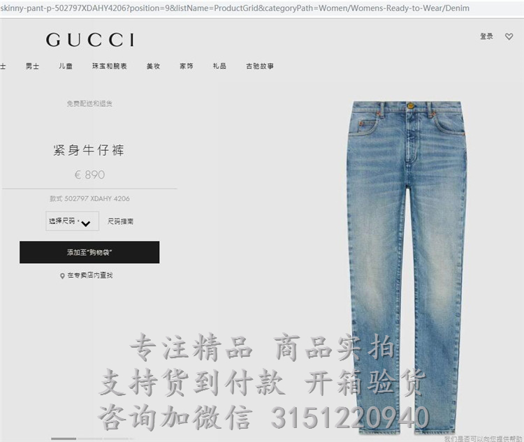 古驰Gucci蓝色背面饰有Guccy刺绣和草莓贴饰 ‎502797 XDAHY 4206