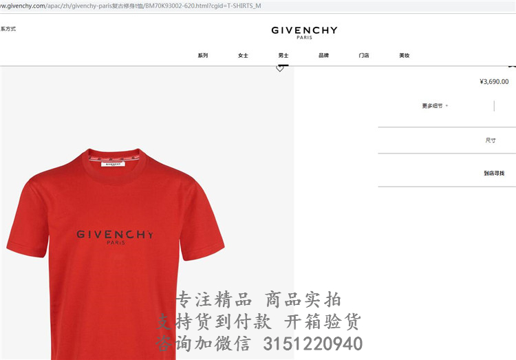 纪梵希红色模糊GIVENCHY PARIS T恤 BM70K93002-620