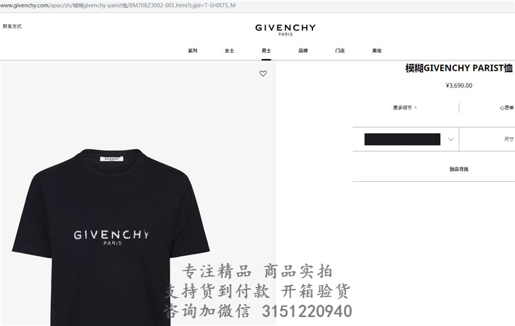 纪梵希黑色模糊GIVENCHY PARIS T恤 BM70BZ3002-001