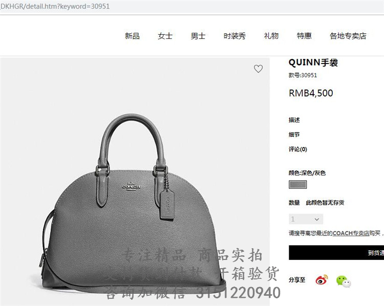 Coach贝壳包 30951 蔻驰深灰色QUINN手袋