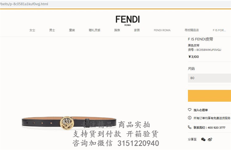 芬迪黑色牛皮F IS FENDI饰有岩石色的锦蛇细节皮带 8C0581A1KUF0VQJ