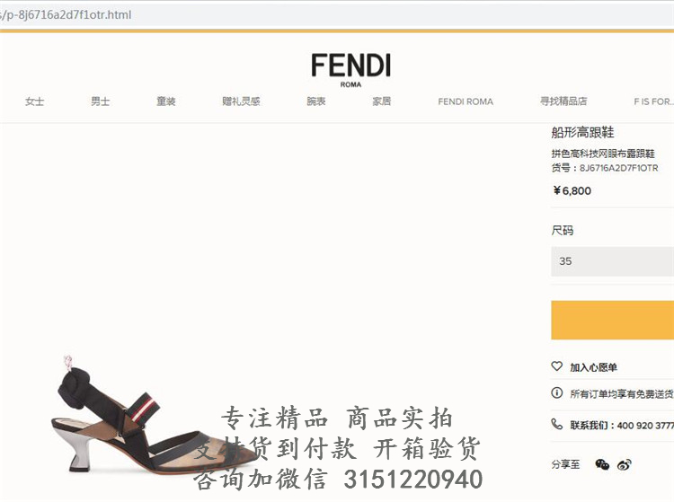 芬迪Fendi拼色圆头 Colibrì高科技网眼布露跟鞋高跟凉鞋 8J6716A2D7F1OTR