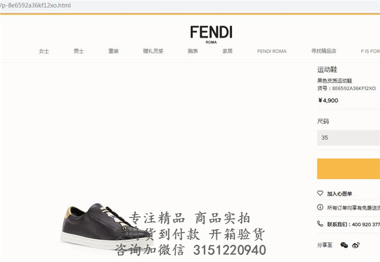 芬迪Fendi黑色罗纹色块细节和撞色Fendi徽标点缀的松紧带一脚蹬运动鞋 8E6592A36KF12XO