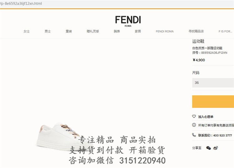 芬迪Fendi白色罗纹色块细节和撞色Fendi徽标点缀的松紧带一脚蹬运动鞋 8E6592A36JF12XN