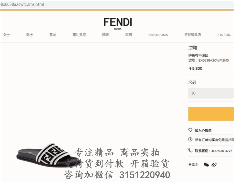 芬迪Fendi黑色饰FF 图案布料高绑带凉鞋 8X6638A2CWF12MS