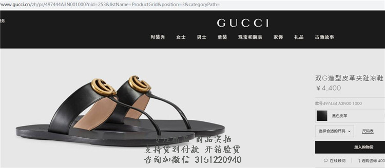 古驰Gucci黑色双G造型皮革夹趾凉鞋 497444 A3N00 1000