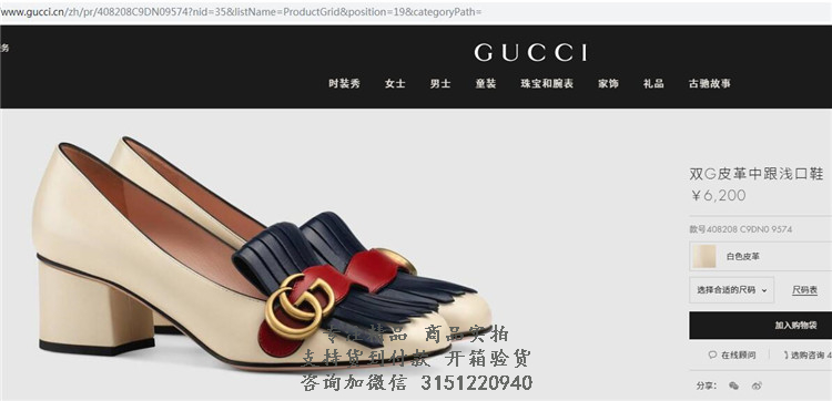 古驰Gucci白色双G皮革中跟浅口鞋 408208 C9DN0 9574