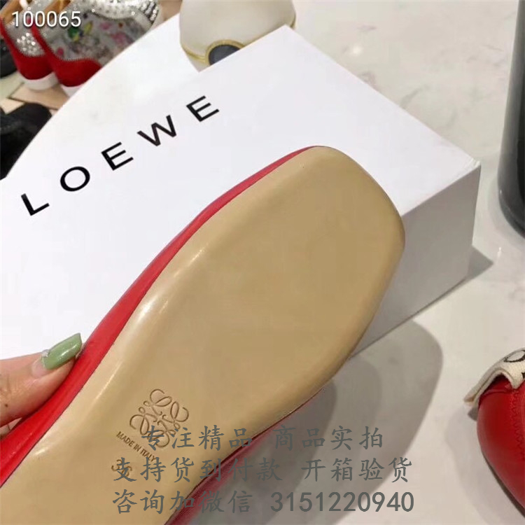 罗意威Loewe红色 Shamrock芭蕾舞鞋 453.19.679