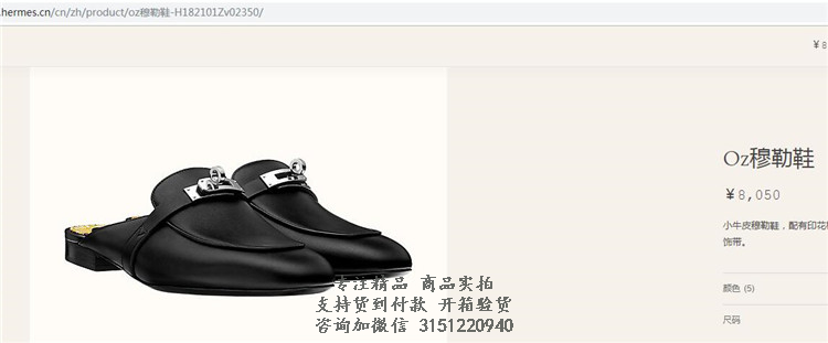 爱马仕Hermes黑色Oz穆勒鞋包头搭扣拖鞋 H182101Z 02350