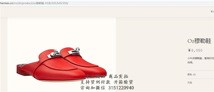 爱马仕Hermes红色Oz穆勒鞋包头搭扣拖鞋 H182101Z 6X380