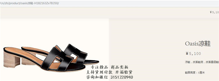 爱马仕Hermes黑色Oasis凉鞋中跟拖鞋 H071002Z 01350