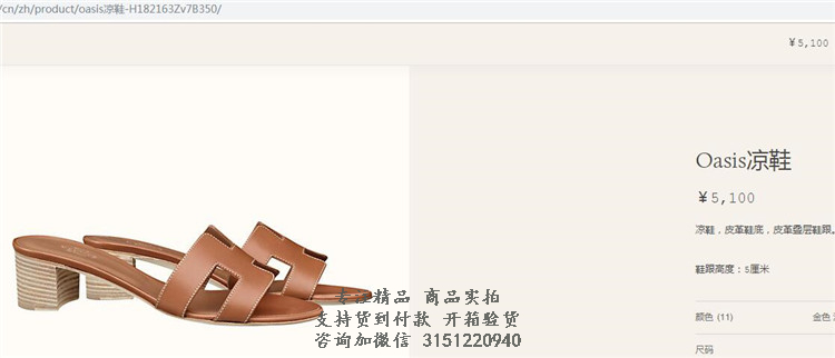 爱马仕Hermes棕色Oasis凉鞋中跟拖鞋 H071002Z 03355