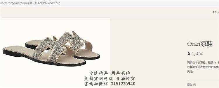 爱马仕Hermes银色Oran麂皮山羊皮凉鞋平底拖鞋 H142149Z AR385