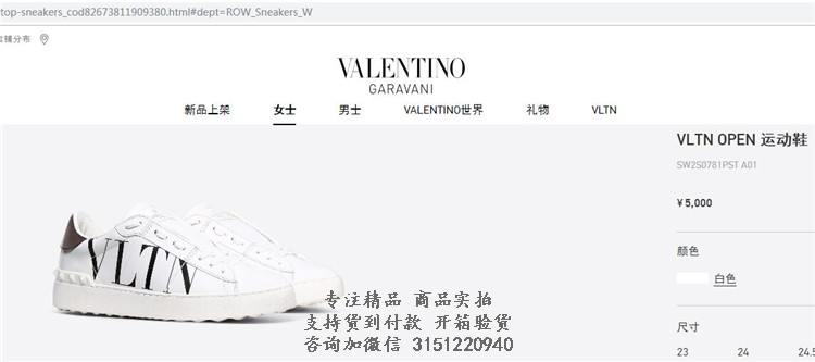 华伦天奴Valentino白色VLTN OPEN 运动鞋 SW2S0781PST A01
