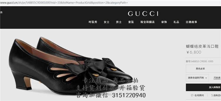 古驰Gucci黑色蝴蝶结皮革浅口鞋 548855 C9D00 1000