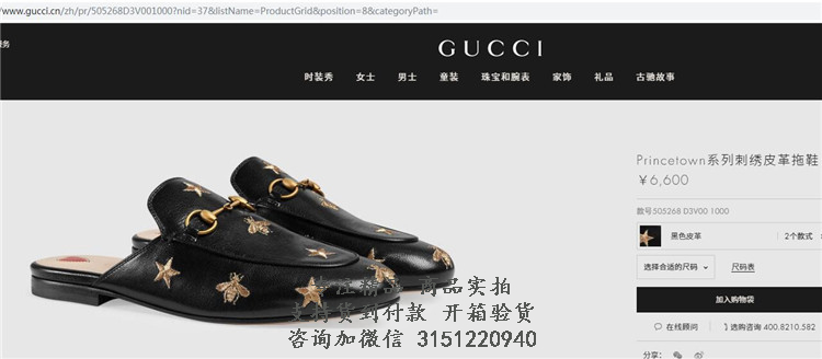 古驰Gucci黑色Princetown系列刺绣皮革拖鞋 505268 D3V00 1000