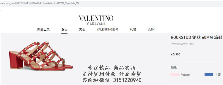 华伦天奴Valentino红色ROCKSTUD 笼状60MM高跟凉鞋 RW2S0C47VOD 0RO