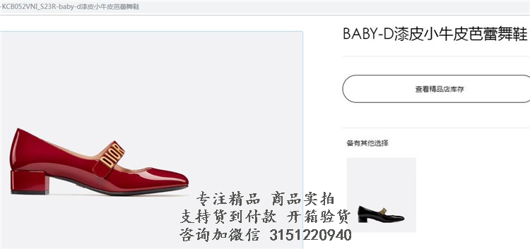 迪奥猩红色DIOR BABY-D漆皮小牛皮芭蕾舞鞋 KCB052VNI_S23R