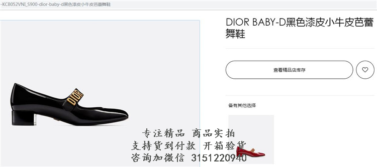 迪奥黑色DIOR BABY-D漆皮小牛皮芭蕾舞鞋 KCB052VNI_S900