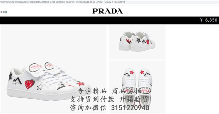 普拉达白色波普风格铆钉prada字母贴饰运动鞋 1E355L_3KR0_F082K_F_005