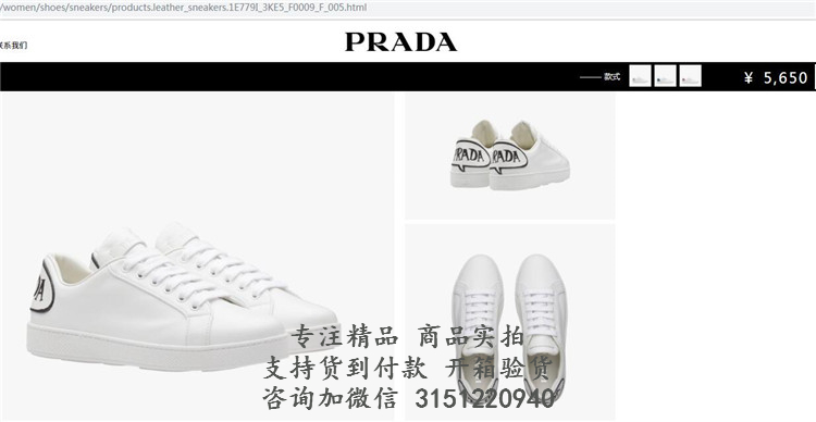普拉达Prada白色漫画风图案徽标拼接运动鞋 1E779I_3KE5_F0009_F_005