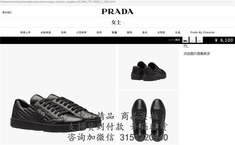 普拉达Prada黑色绗缝软羊皮运动鞋 1E344I_77F_F0002_F_005