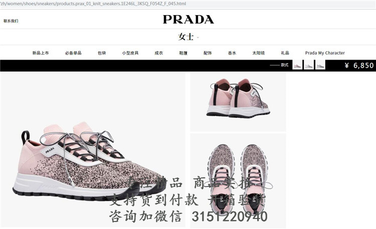 普拉达Prada粉色PRAX 01阴影嵌花图案针织运动鞋 1E246L_3KSQ_F054Z_F_045