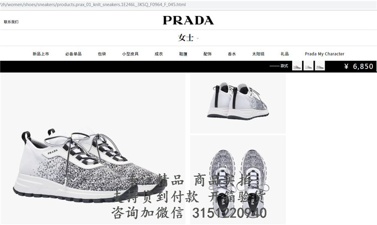 普拉达Prada白色PRAX 01阴影嵌花图案针织运动鞋 1E246L_3KSQ_F0964_F_045