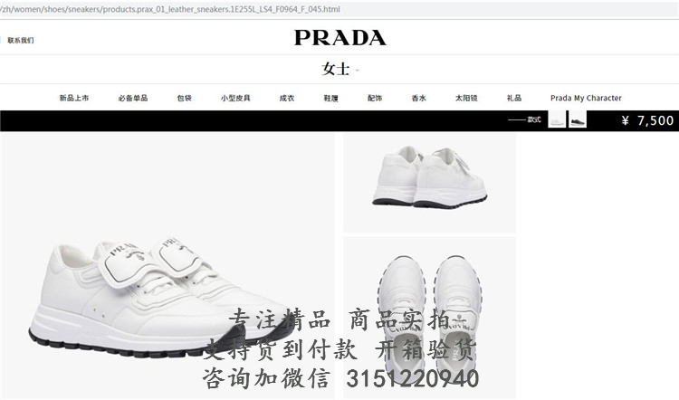 普拉达Prada白色PRAX 01鞋舌撞色徽标牛皮运动鞋 1E255L_LS4_F0964_F_045