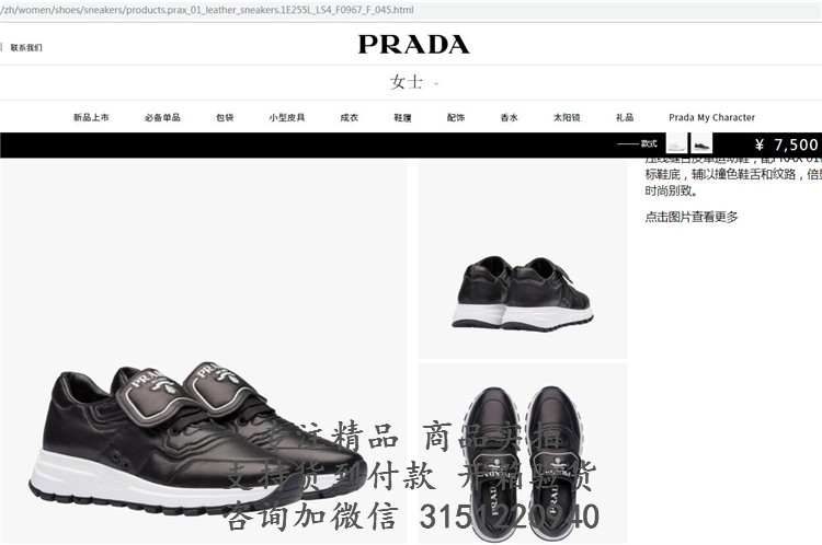 普拉达Prada黑色PRAX 01鞋舌撞色徽标牛皮运动鞋 1E255L_LS4_F0967_F_045
