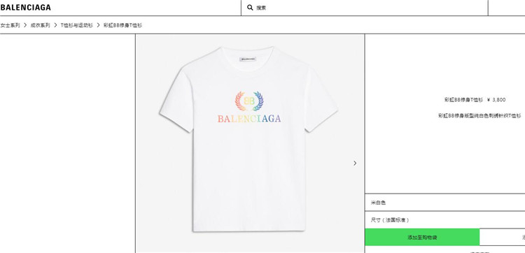 巴黎世家Balenciaga白色彩虹BB修身版型刺绣针织T恤衫 570814TEV531000