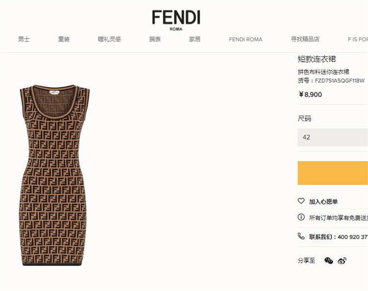 芬迪Fendi黑色和棕色FF图案拼色布料迷你连衣裙 FZD751A5QGF118W