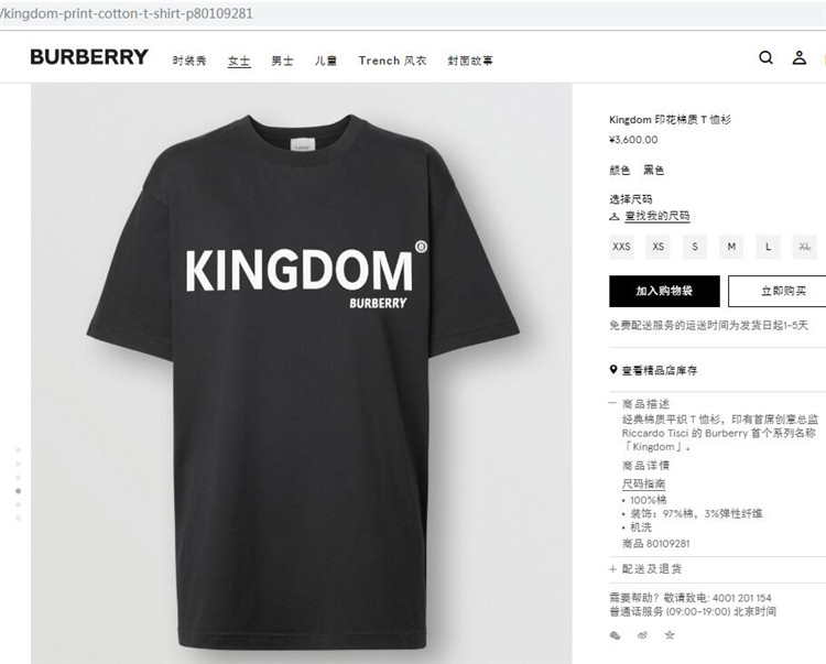 巴宝莉Burberry黑色Kingdom 印花棉质 T恤衫 80109281