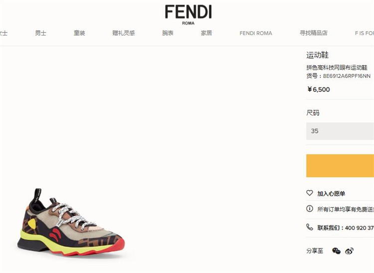 芬迪Fendi拼色高科技网眼布运动鞋 8E6912A6RPF16NN