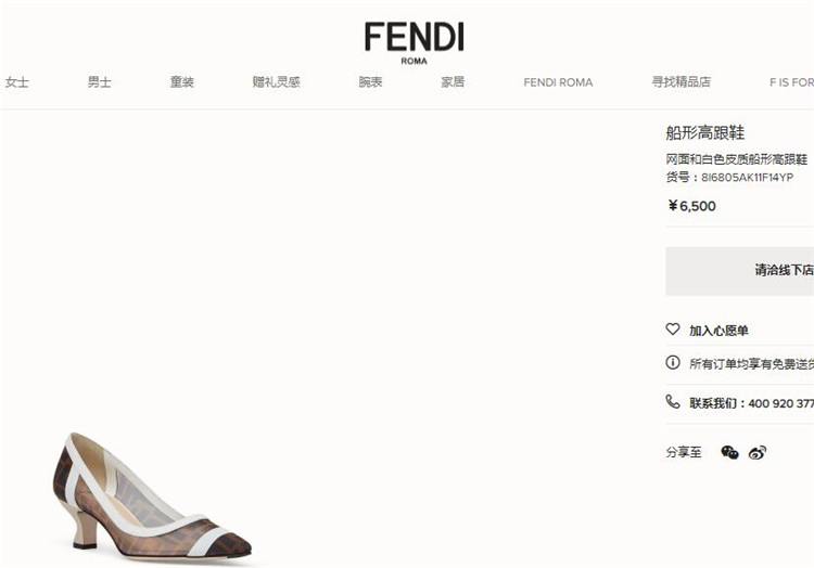 芬迪Fendi白色饰FF图案高科技网面Colibrì船形高跟鞋 8I6805AK11F14YP