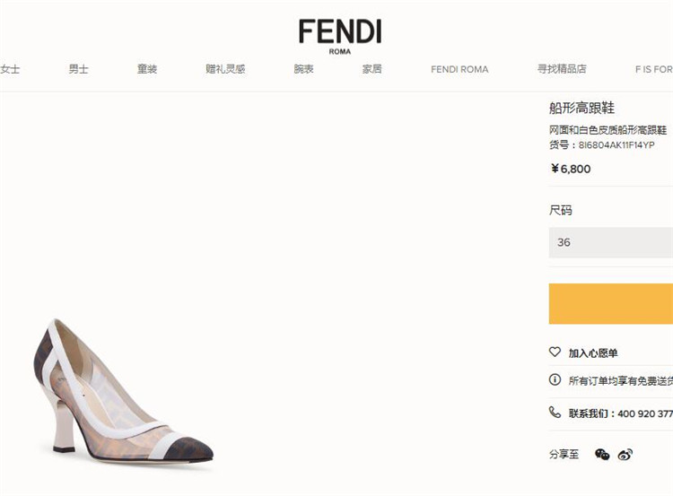 芬迪Fendi白色饰FF图案高科技网面Colibrì超高跟鞋 8I6804AK11F14YP