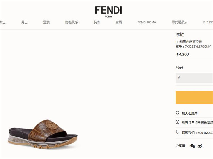 芬迪Fendi棕色饰FF图案和Fendi Stamp贴花跑步凉拖鞋 7X1233YLZF0CMY