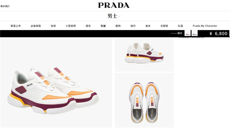 普拉达红黄白拼色Prada Cloudbust 针织运动鞋跑鞋 2EG253_2ODB_F050Y