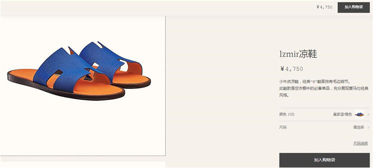 爱马仕Hermes蓝色/橙色十字纹Izmir凉鞋 H152415ZH81410