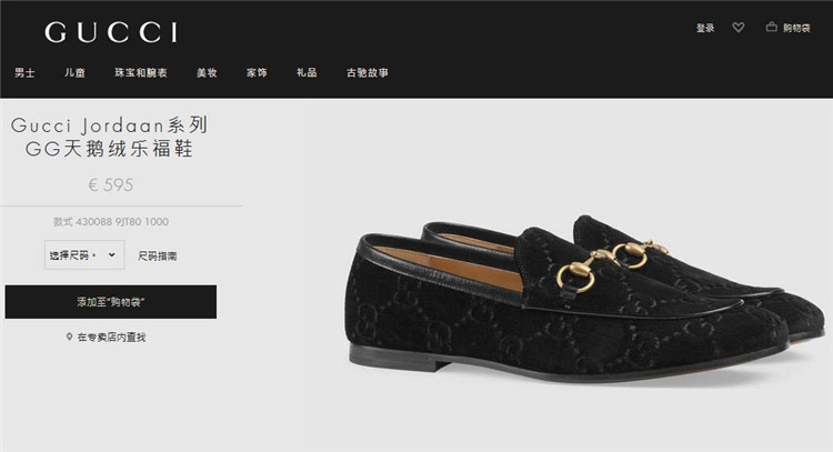 古驰黑色Gucci Jordaan系列GG天鹅绒乐福鞋 ‎430088 9JT80 1000