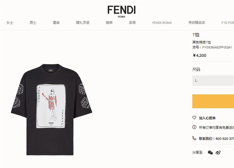 芬迪Fendi黑色定制JoKarl时装秀印花棉质T恤 FY0936A6ZPF0QA1